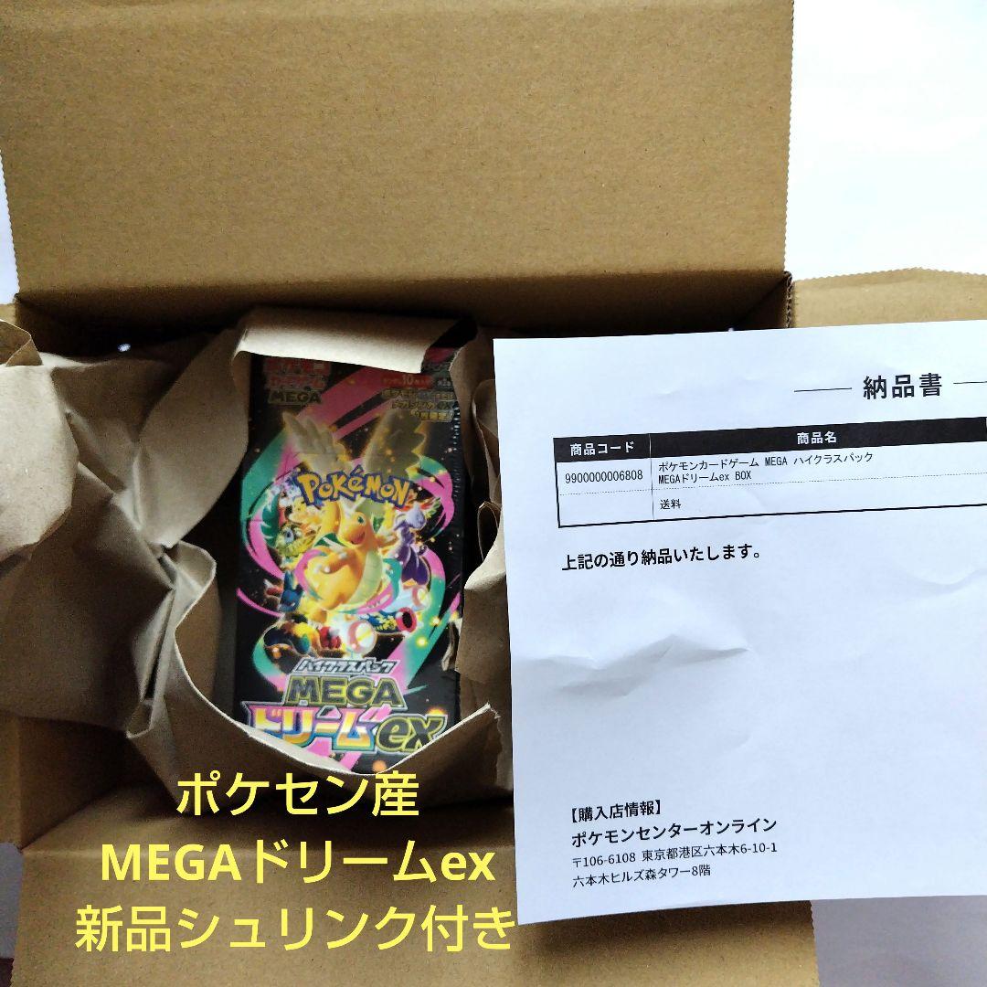 ポケモンカード MEGA ドリームEX 10パック入り