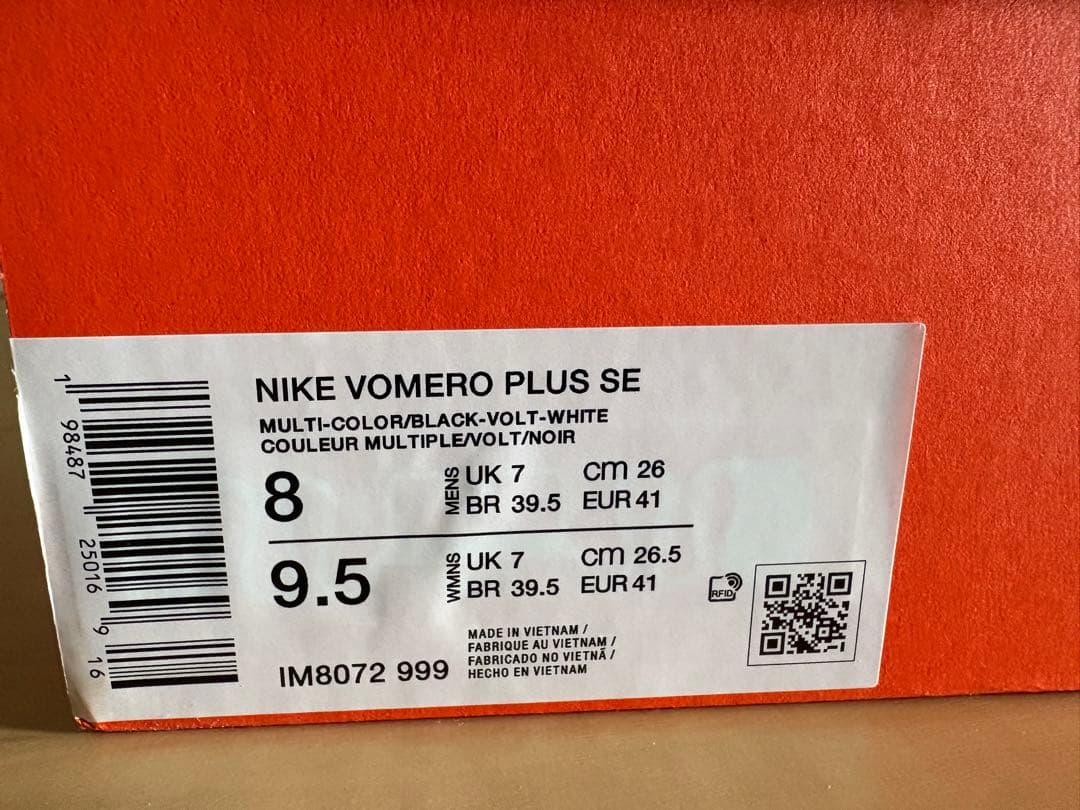 最終値下げ【新品未使用】ナイキ　ボメロプラス　駅伝パック　26cm