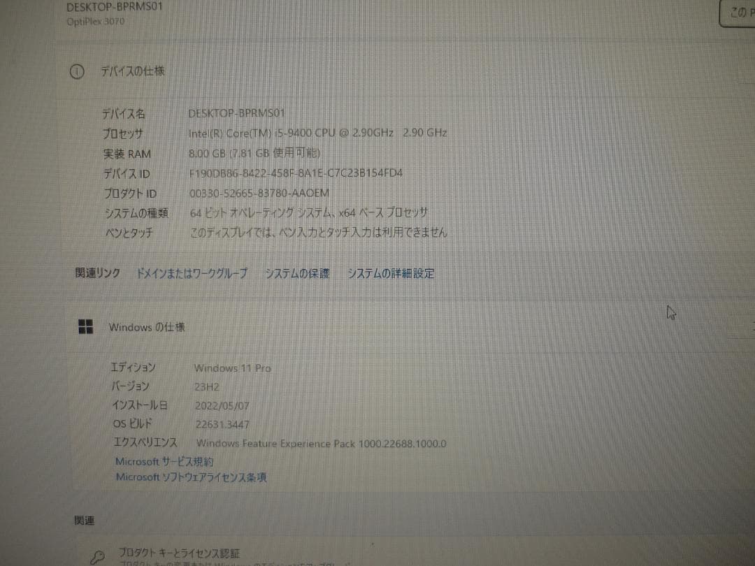 Windowsデスクトップ DELLOptiplex3070 i5-9400/8GB/256GB/320GB