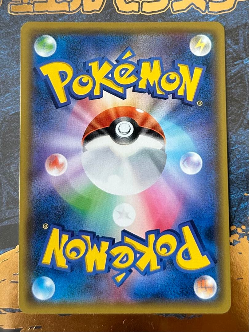 メガミミロップ&プリンGX SR SM12 オルタージェネシス 104/095