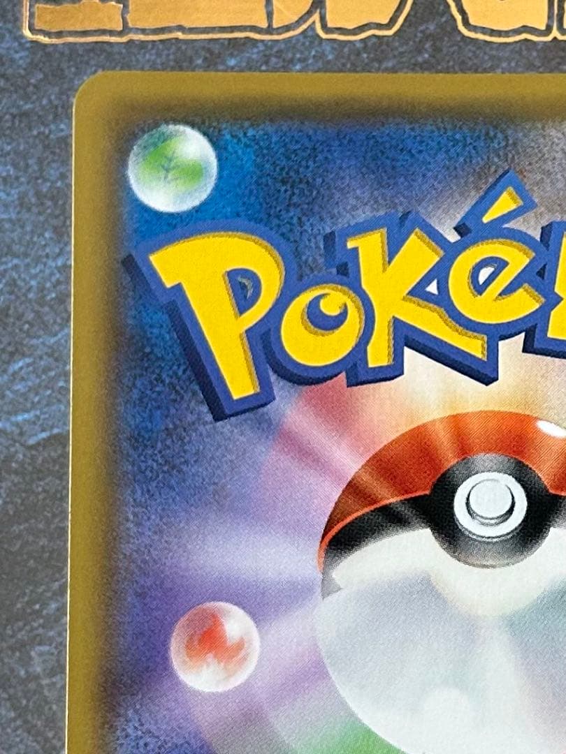 メガミミロップ&プリンGX SR SM12 オルタージェネシス 104/095