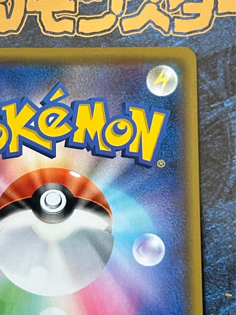 メガミミロップ&プリンGX SR SM12 オルタージェネシス 104/095