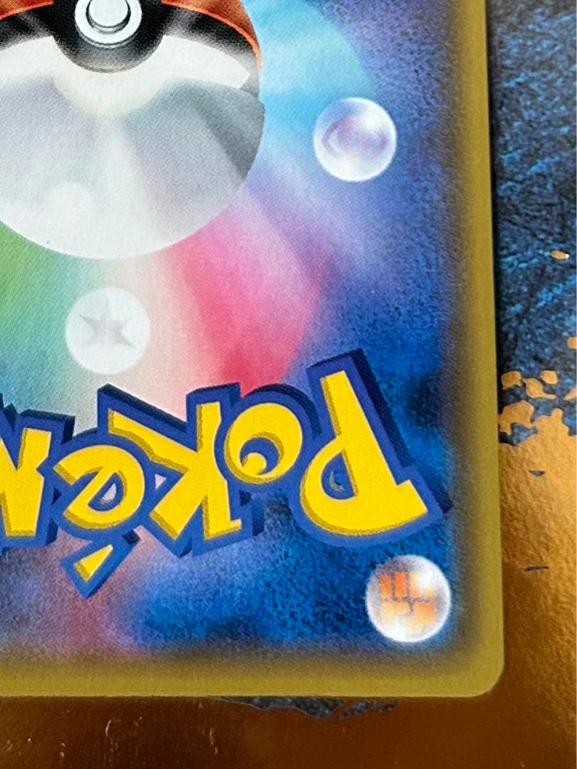 メガミミロップ&プリンGX SR SM12 オルタージェネシス 104/095