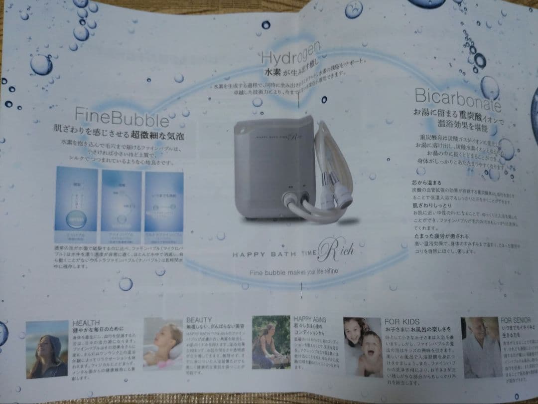 ヨサ yosa 新型 ハッピーバスタイムリッチ