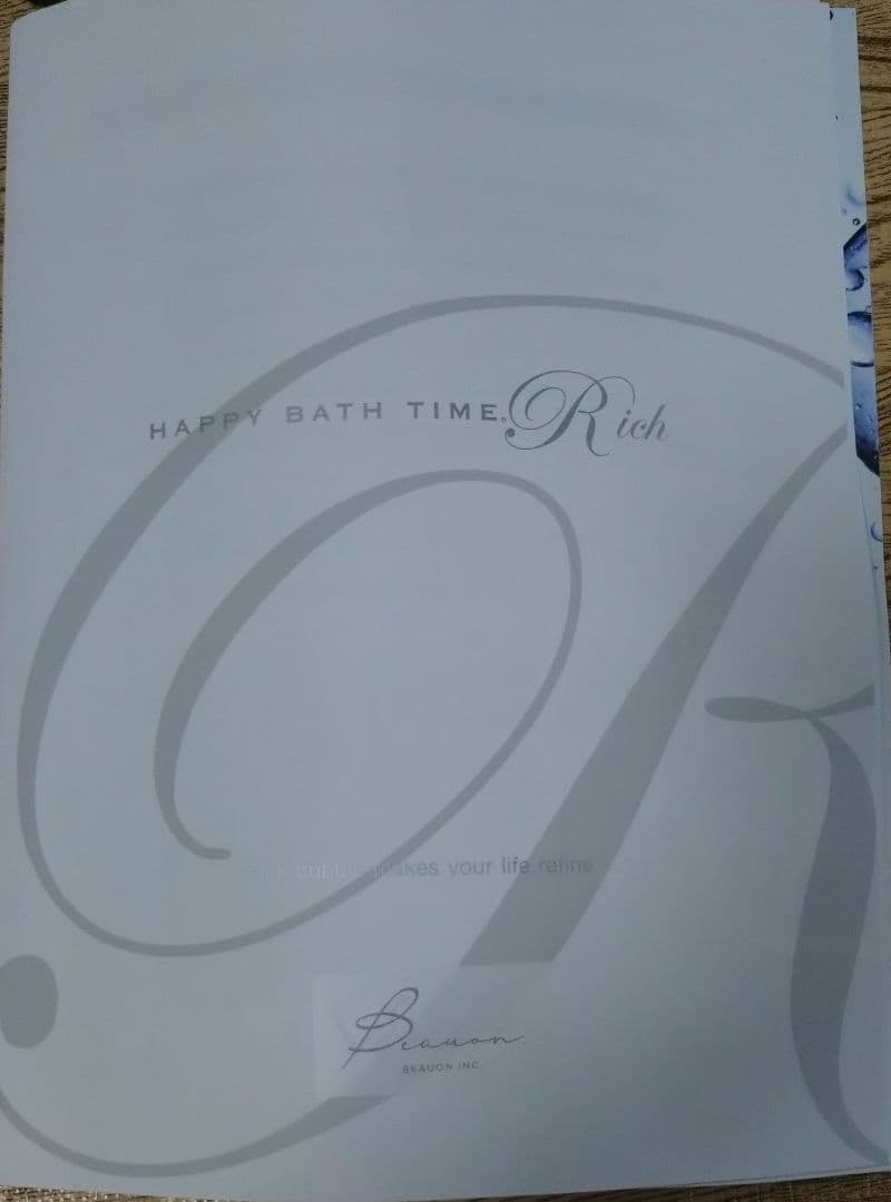 ヨサ yosa 新型 ハッピーバスタイムリッチ