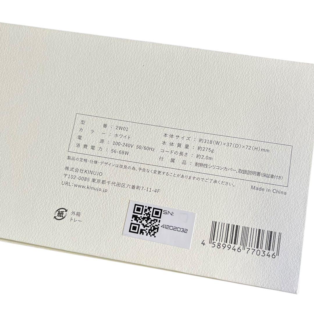 【未使用】KINUJO 絹女 2WAY IRON ヘアアイロン 2W01
