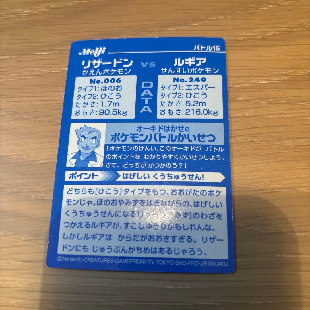 【極希少、美品】ポケモンカード　明治　リザードンvsルギア　紫
