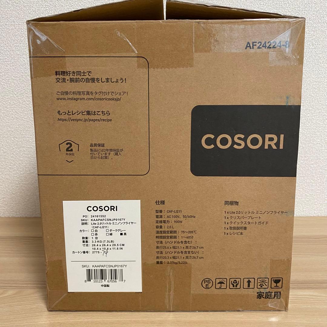 COSORI ミニノンフライヤー 2L