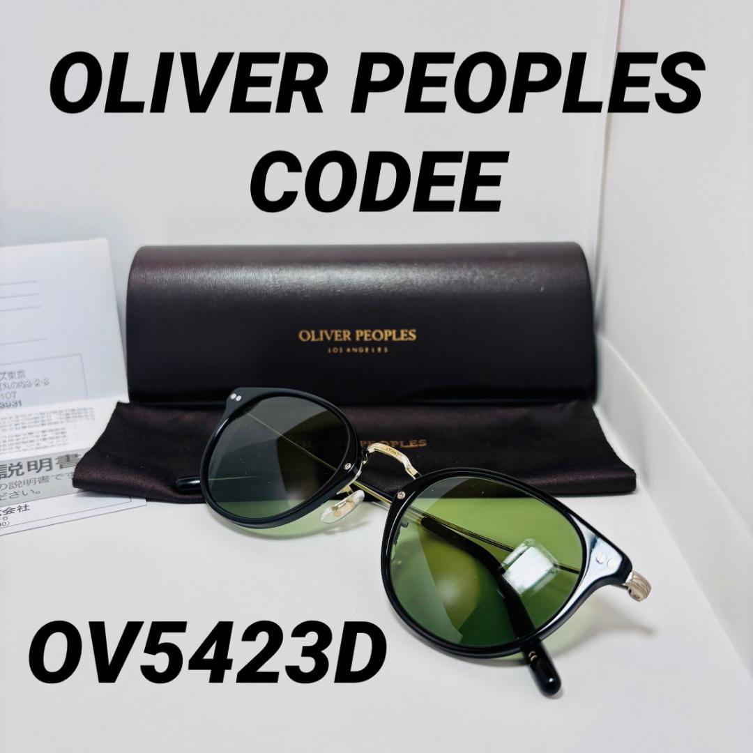 ◆OLIVER PEOPLES◆CODEE◆OV5423D◆美品◆