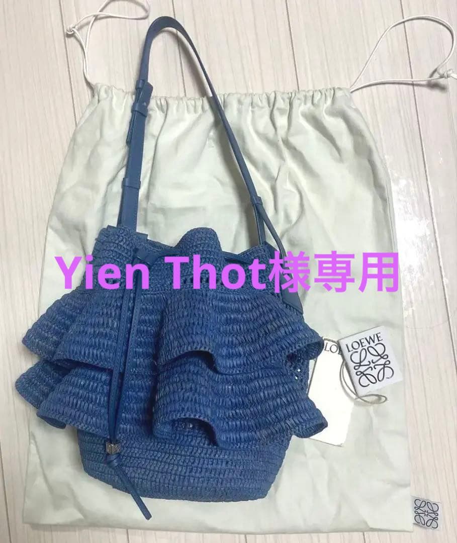 専用★LOEWE ラッフルバルーン　ラフィア&カーフカゴバッグ 袋付き
