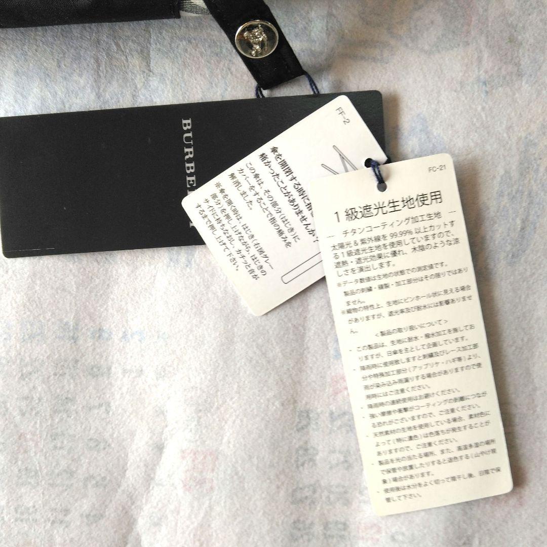 バーバリー　折り畳み日傘②　ブラック　フリル　チェック