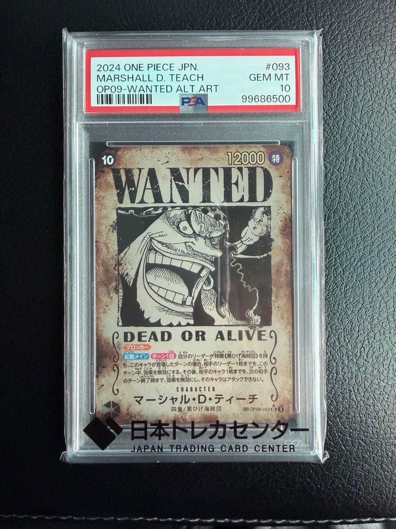 マーシャル・D・ティーチ 手配書OP09-093 PSA10