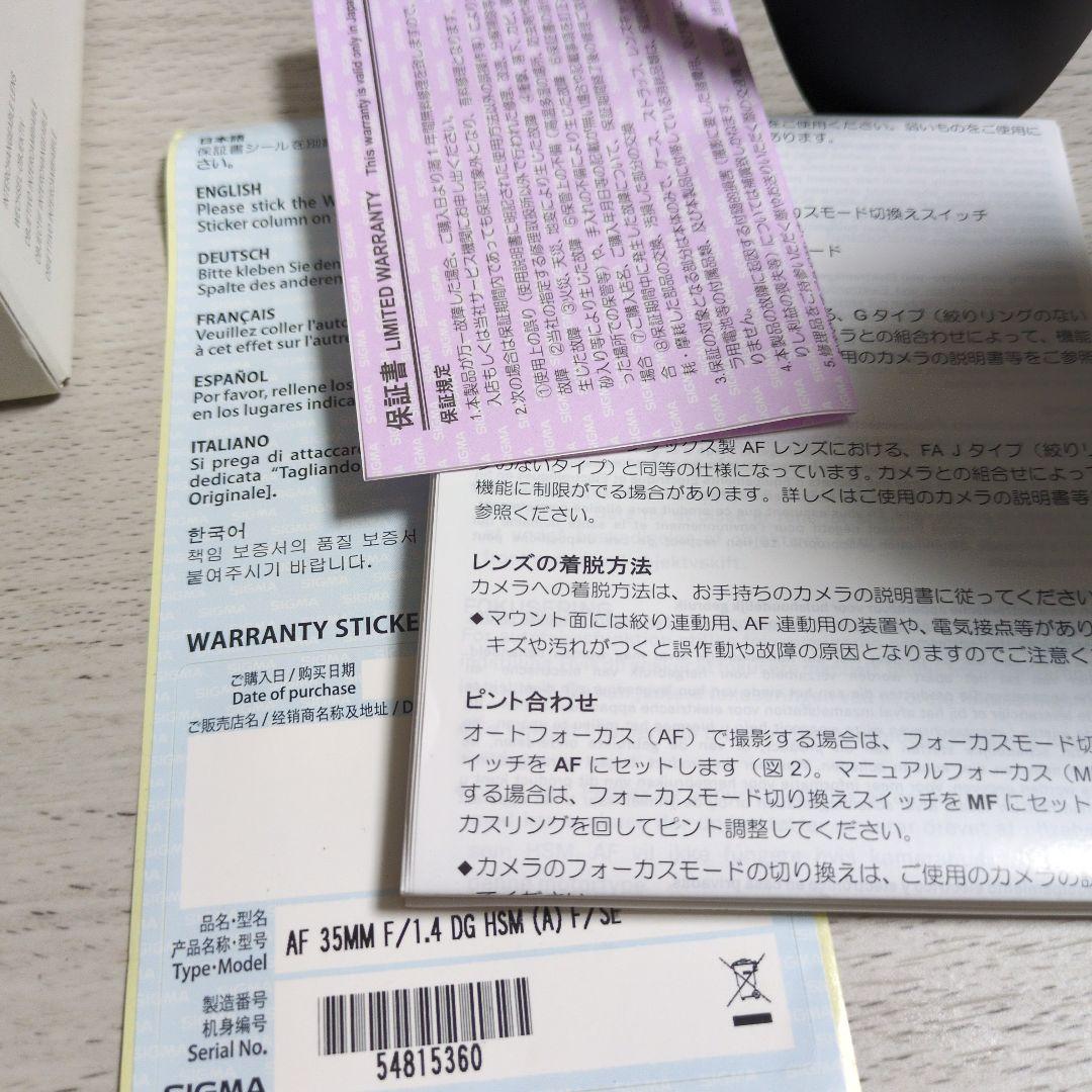 SIGMA 35mm F1.4 DG レンズ ソニー　レンズフィルター付き