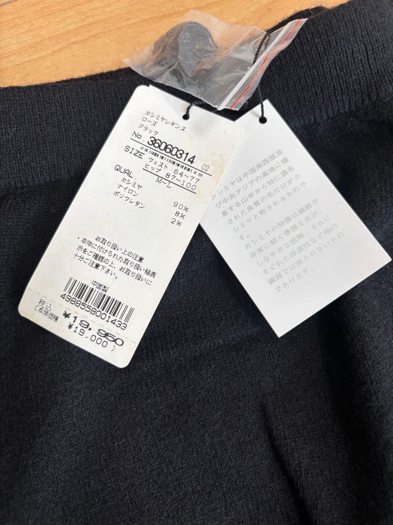 希少⭐︎新品タグ付き⭐︎レイクアルスター ニットパンツ カシミヤ