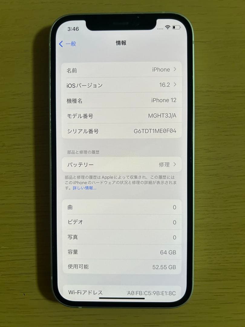 アイホン12 iPhone12 64GB simフリー