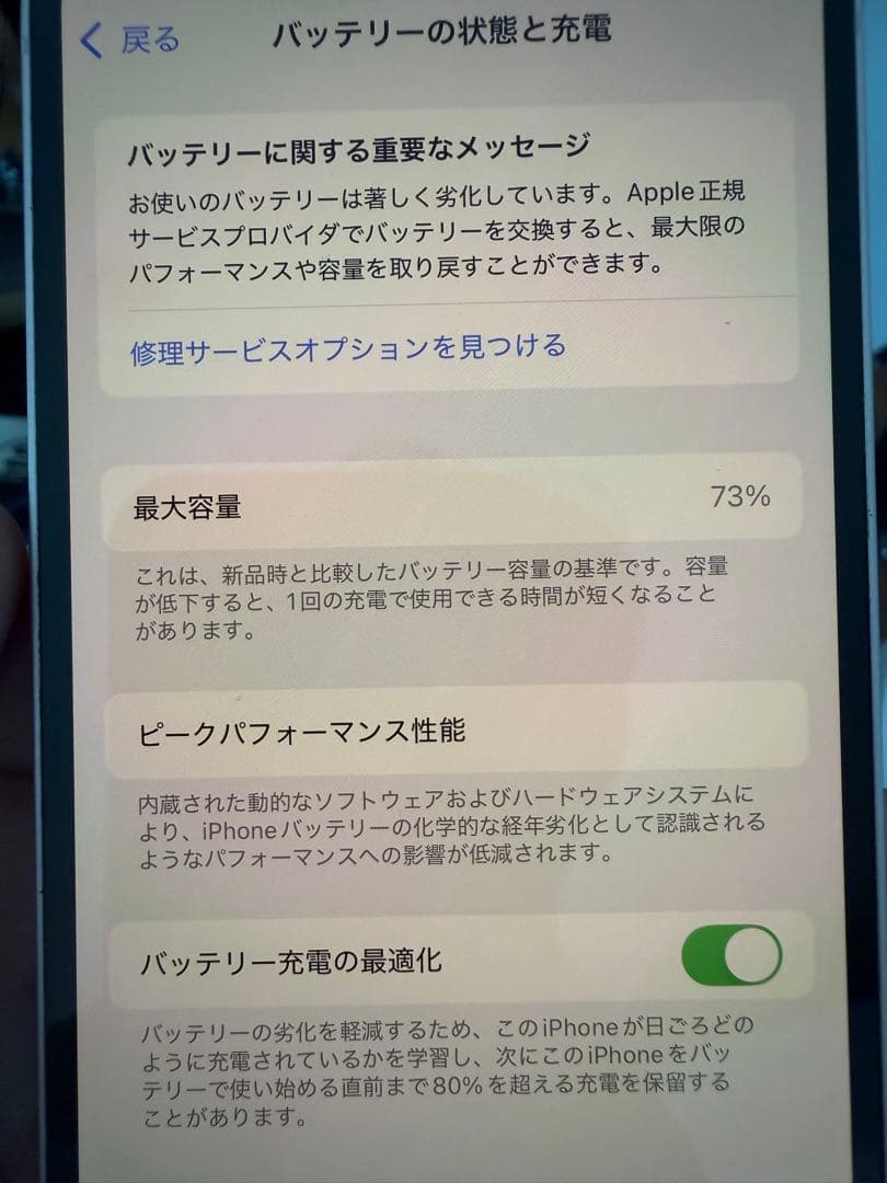 【美品】iPhone 13 512GB ピンク SIMフリー版