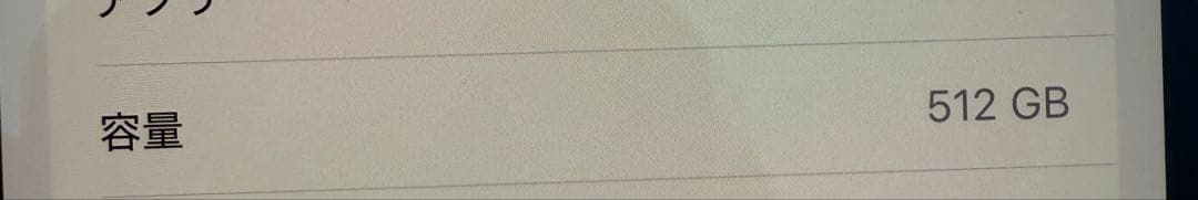 【美品】iPhone 13 512GB ピンク SIMフリー版