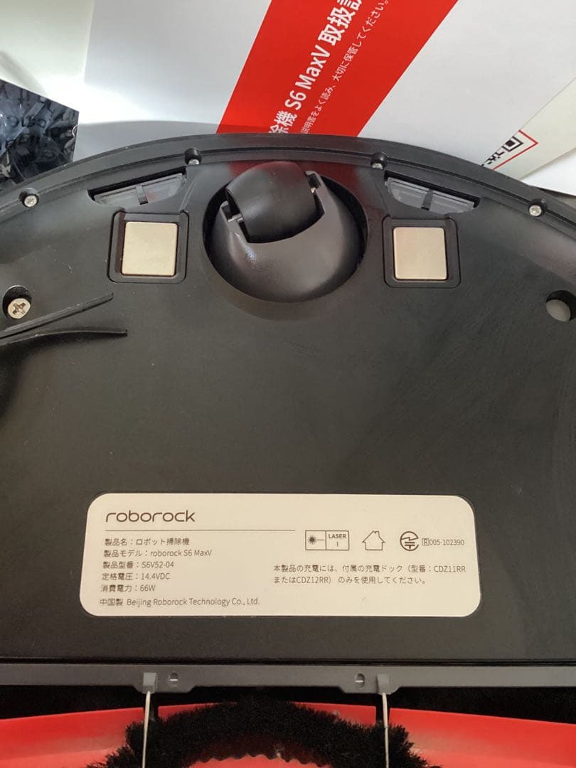 Roborock S6max VロボロックS6 max V