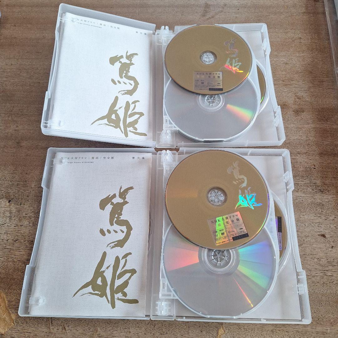 moco様用　NHK大河ドラマ 篤姫 完全版　第壱集・第弐集