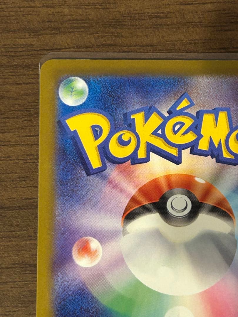 頑*す様 センタリング⭕️ ポケモンカードメガカイリューmur