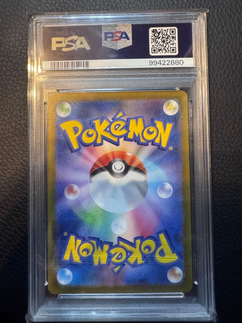 ミライドン：シールド戦「トリプレットビート」 PROMO SV-P