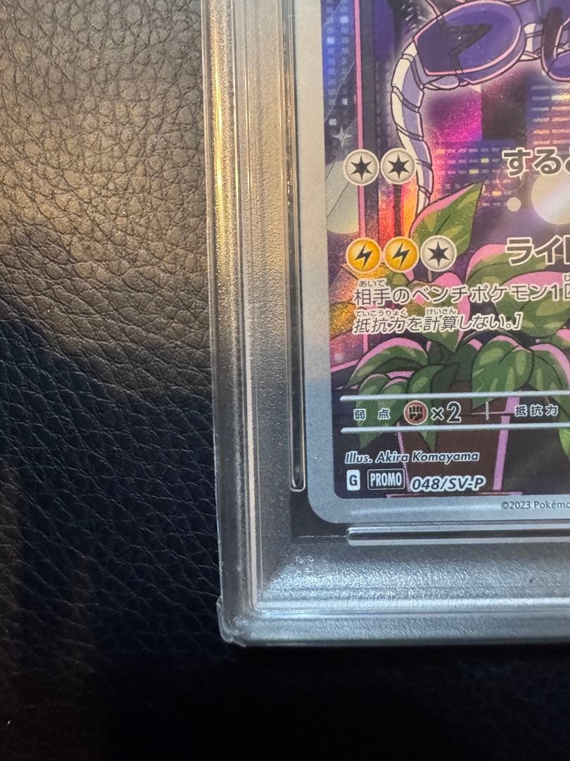 ミライドン：シールド戦「トリプレットビート」 PROMO SV-P