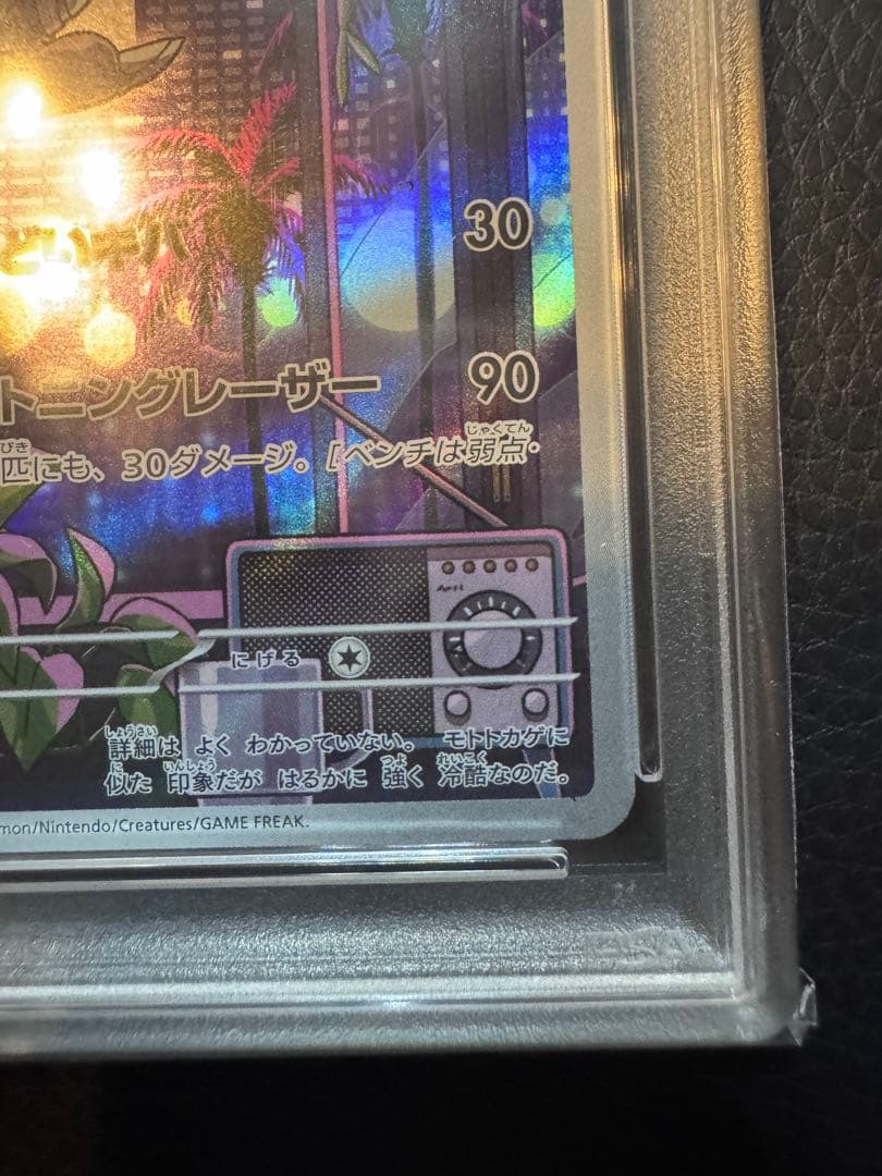 ミライドン：シールド戦「トリプレットビート」 PROMO SV-P