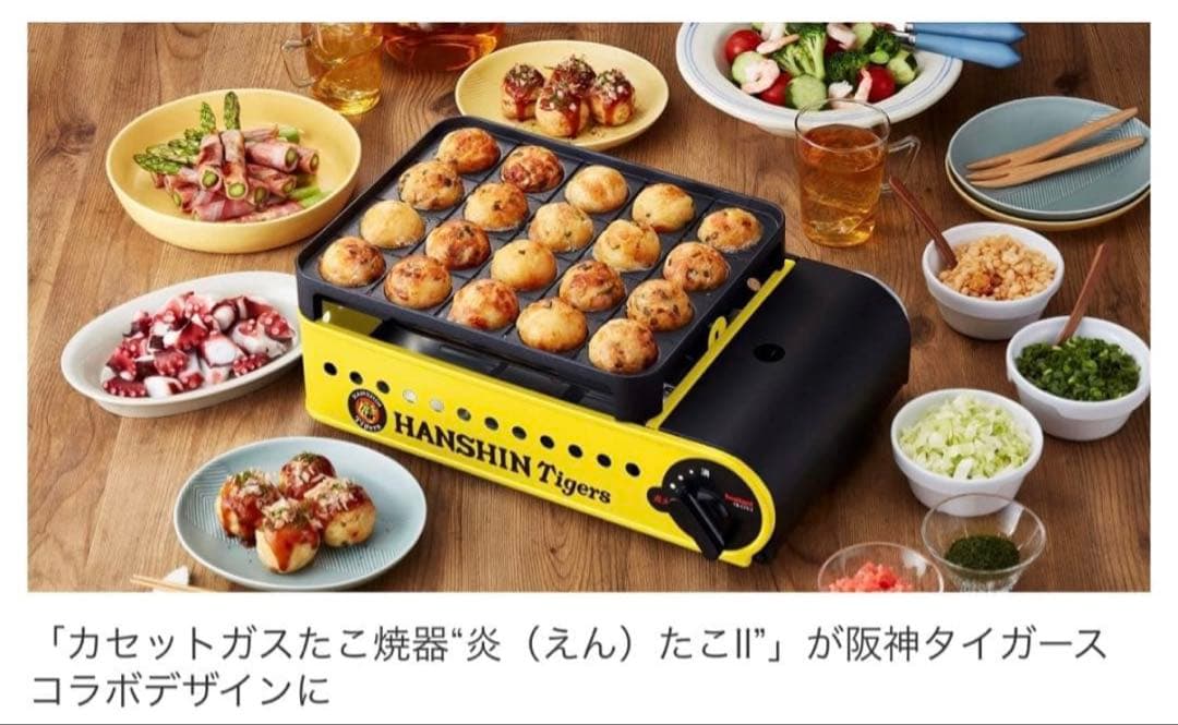 【新品、未使用】Iwatani 阪神タイガース コラボ たこ焼き器 虎たこ