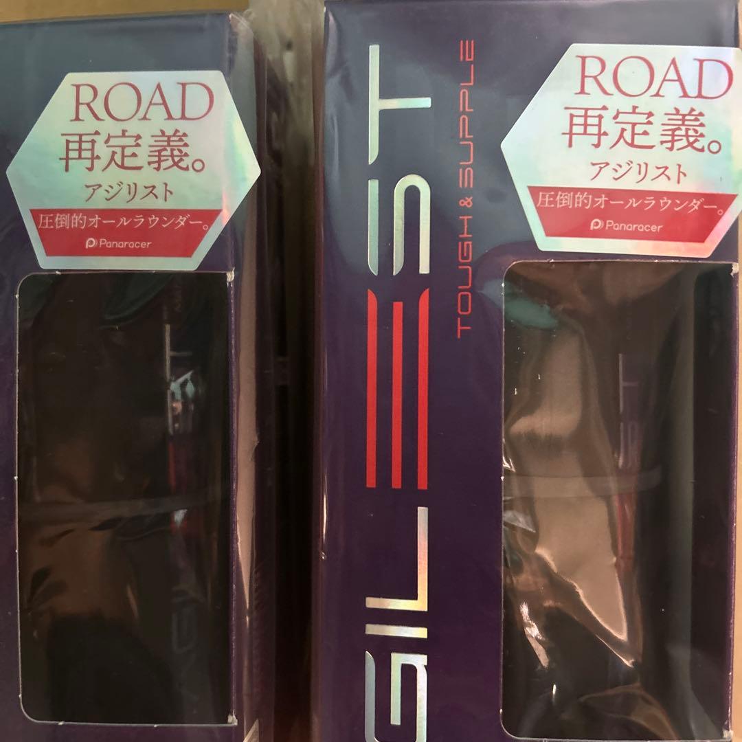 2本セット 未開封 700×25 AG-B アジリスト