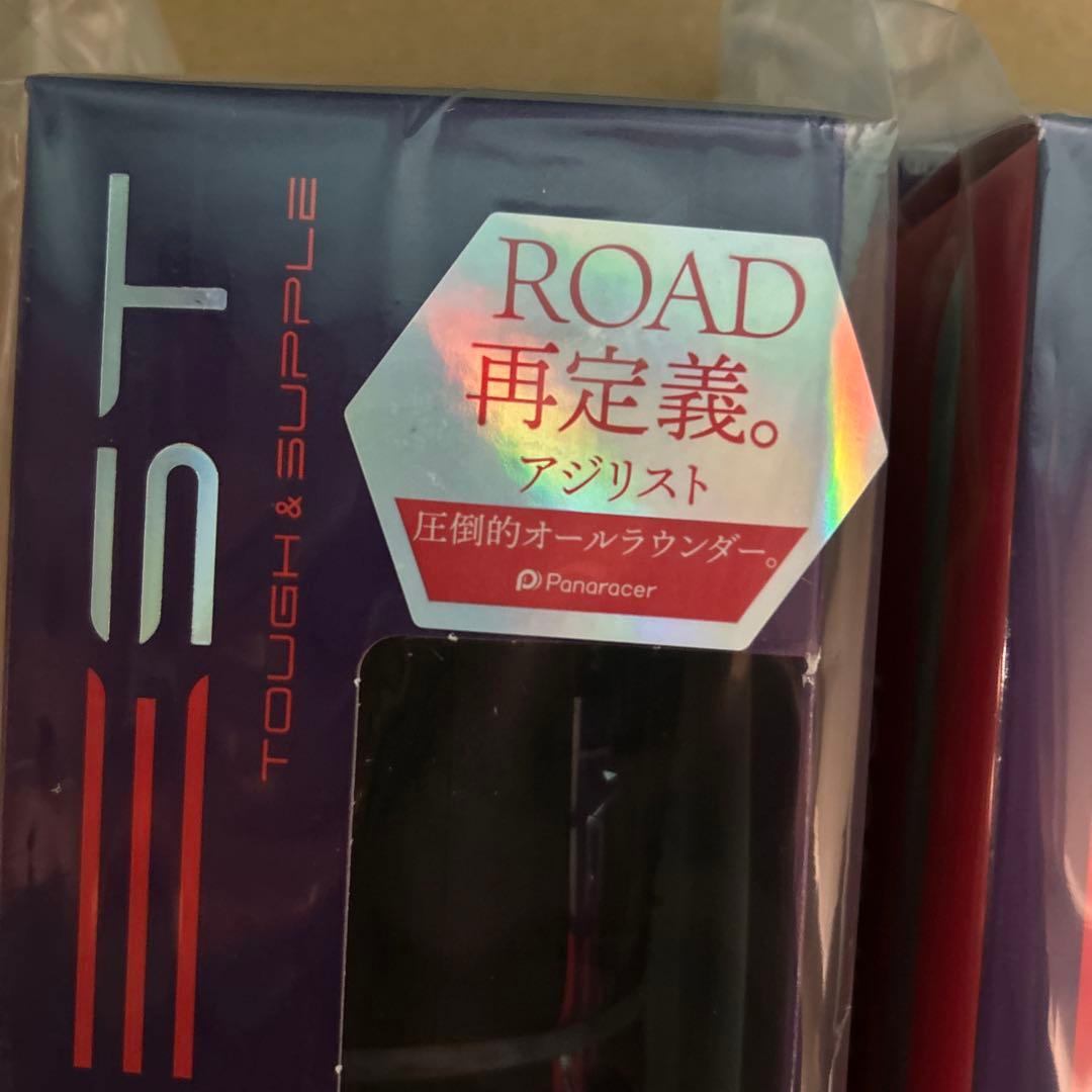 2本セット 未開封 700×25 AG-B アジリスト