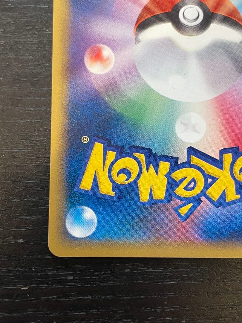 シャワーズex :1ED[PCG 003/015]ホロンの研究塔ハーフデッキ封入