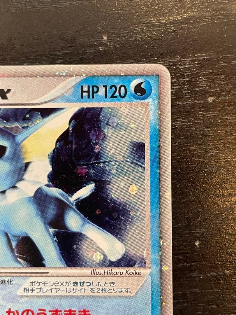 シャワーズex :1ED[PCG 003/015]ホロンの研究塔ハーフデッキ封入