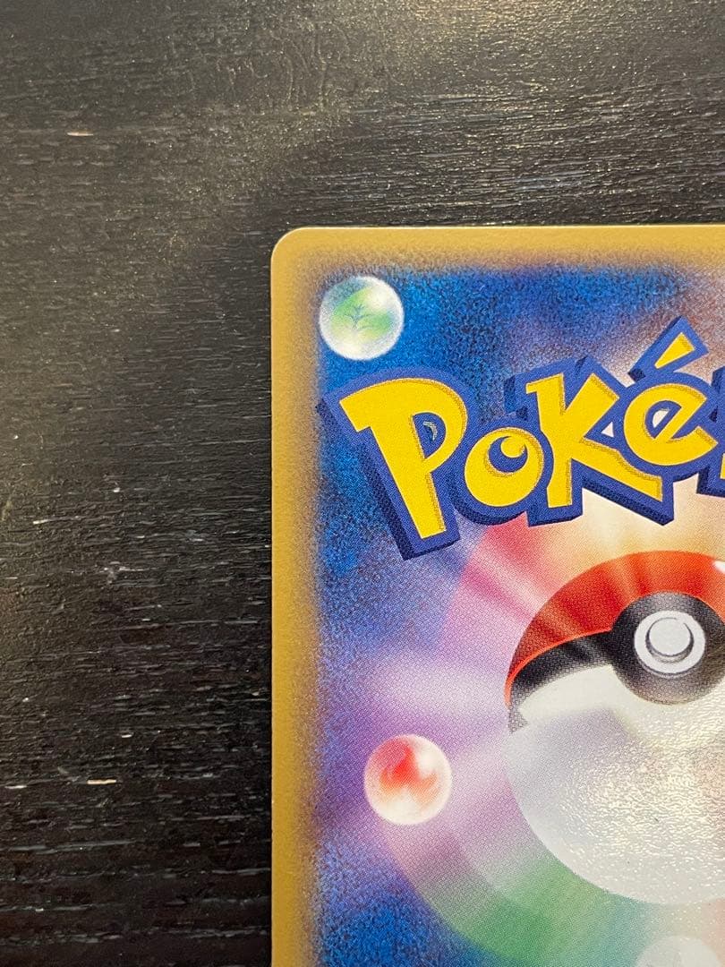 シャワーズex :1ED[PCG 003/015]ホロンの研究塔ハーフデッキ封入