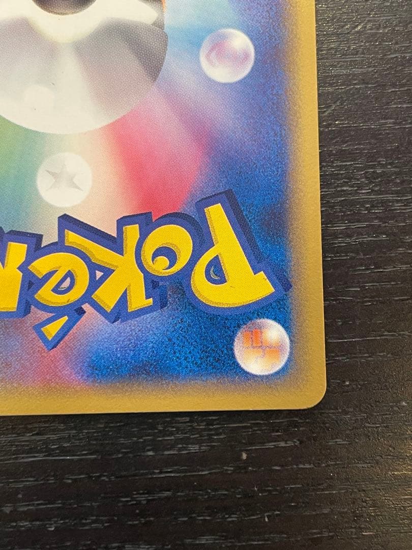 シャワーズex :1ED[PCG 003/015]ホロンの研究塔ハーフデッキ封入