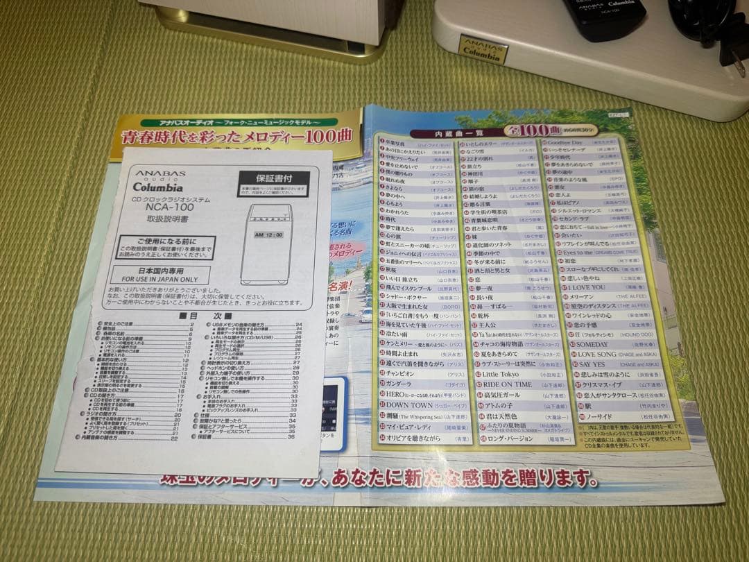 専用⭐︎アナバスオーディオ ～フォーク・ニューミュージックモデル～