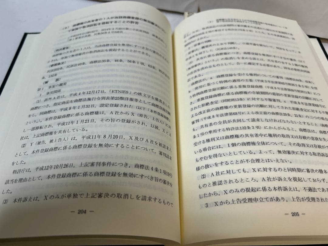 最高裁判所判例解説 民事篇 平成9年度～平成1７年度(計1９冊セット）