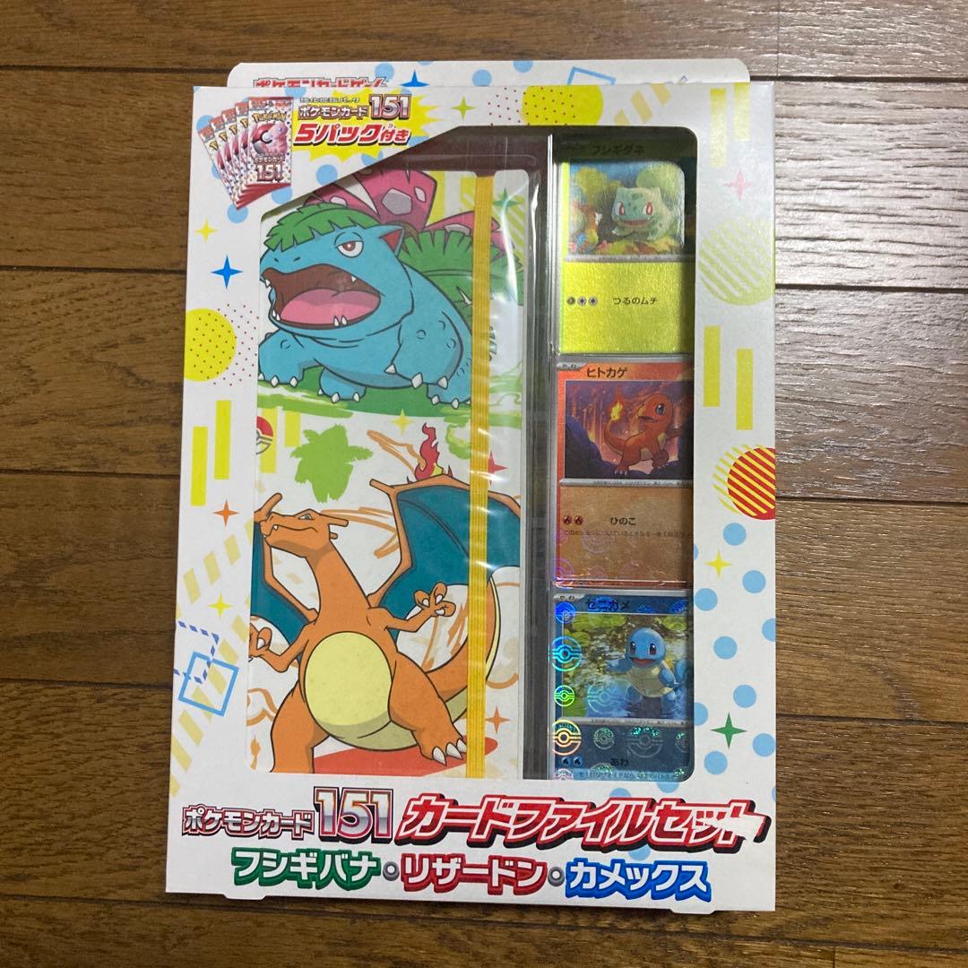 ポケモンカード151 カードファイルセット
