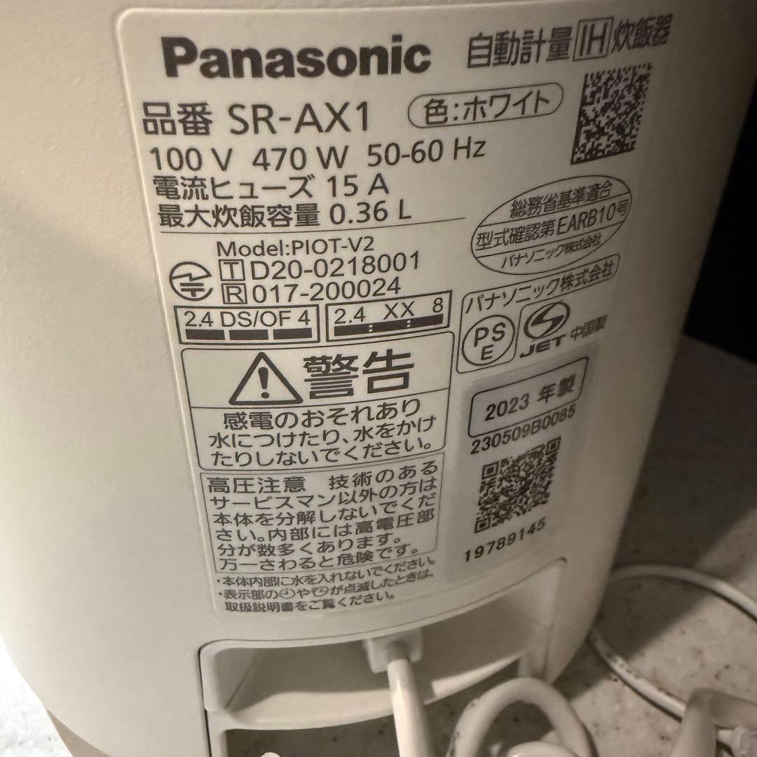 Panasonic 自動計量IH炊飯器 SR-AX1