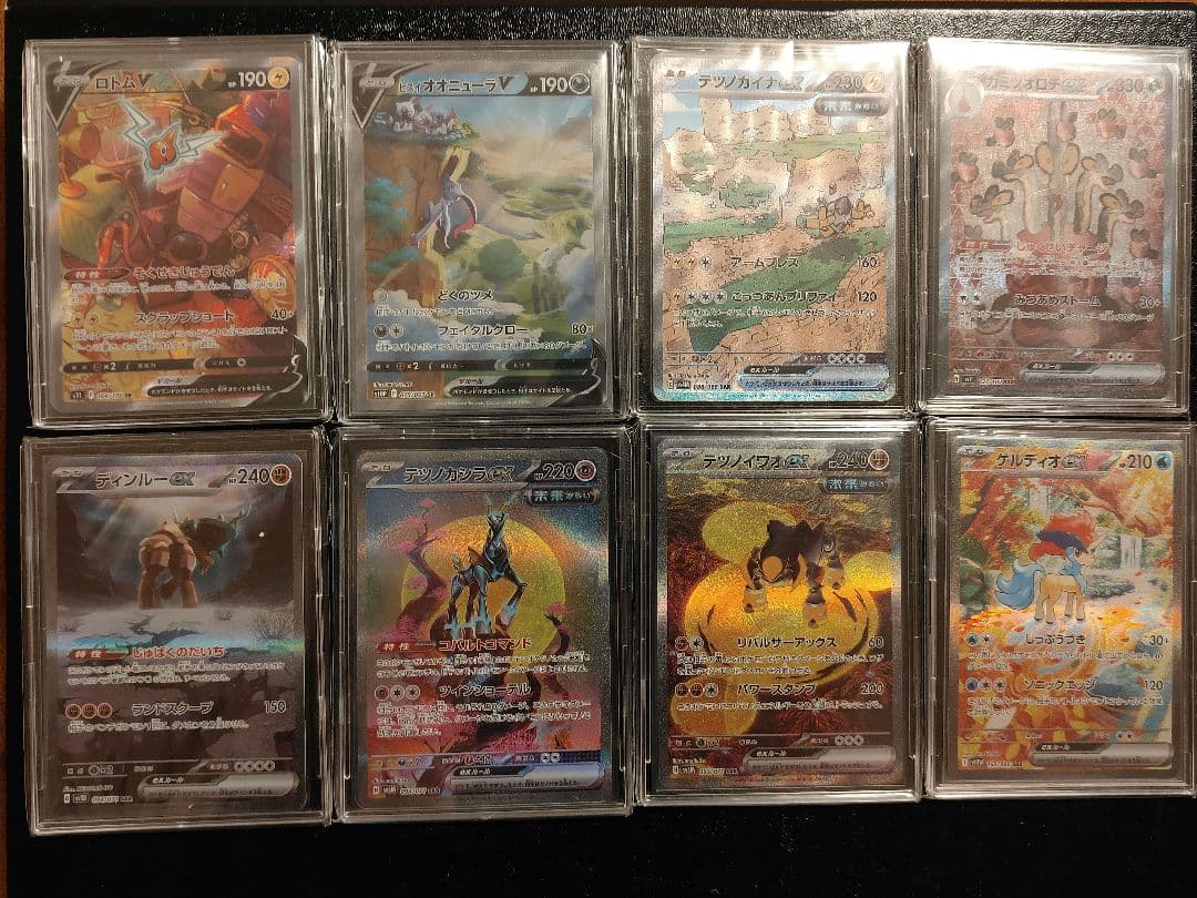 あ*う様 【ポケカ引退品】SAR.SAまとめ売り8枚