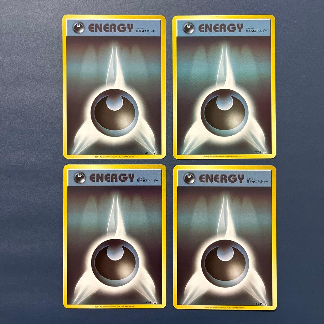 悪エネルギー ファーストデザイン 4枚