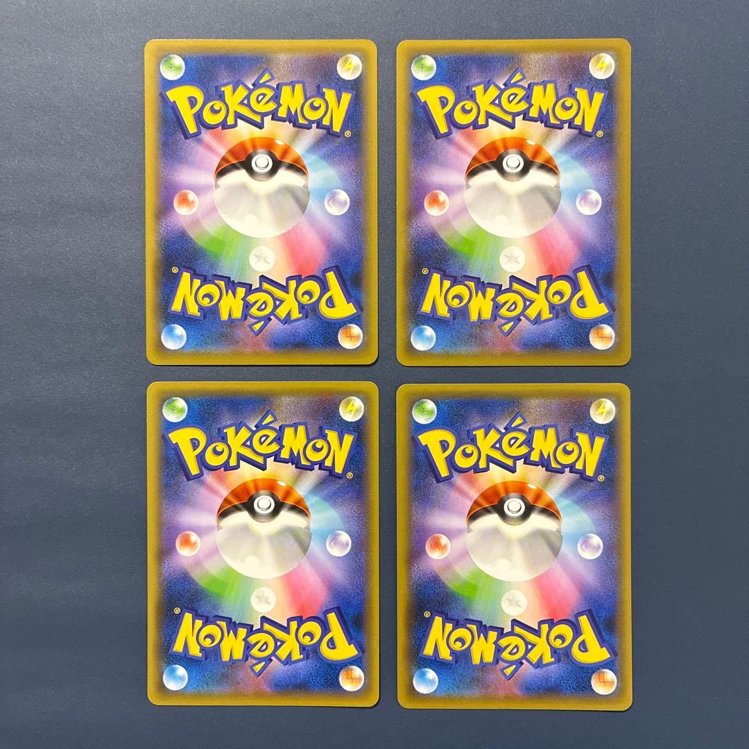 悪エネルギー ファーストデザイン 4枚