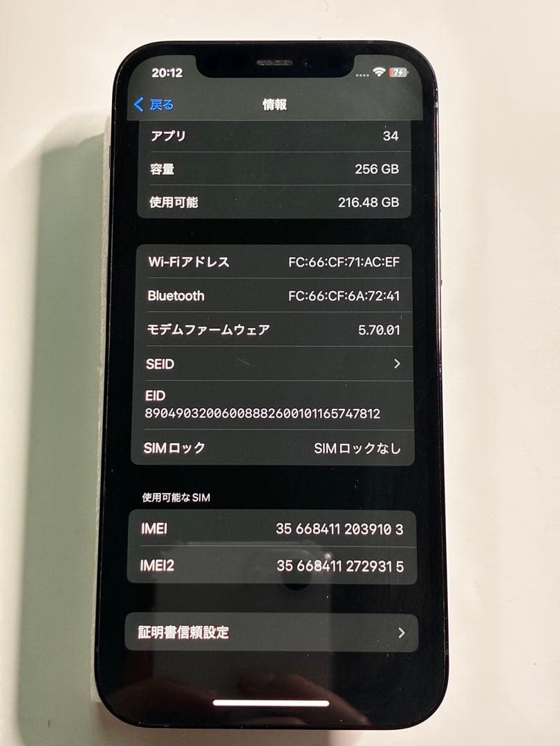 Apple iPhone 12 Pro 256g本体 日本版