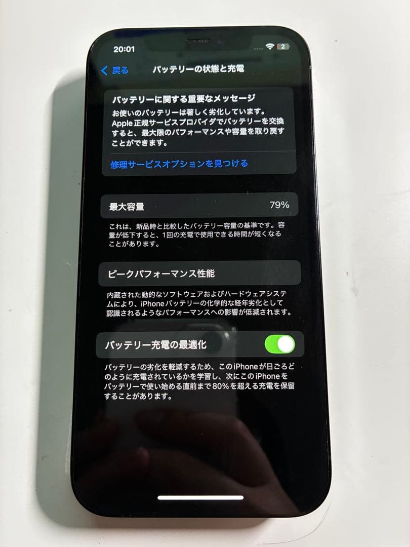 Apple iPhone 12 Pro 256g本体 日本版