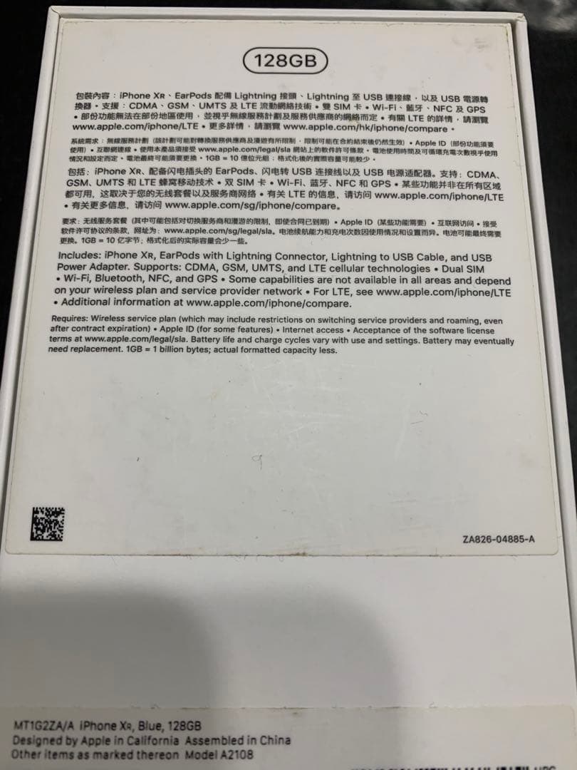 Apple iPhone XR ブルー 本体　香港版A2108 箱　備品付き
