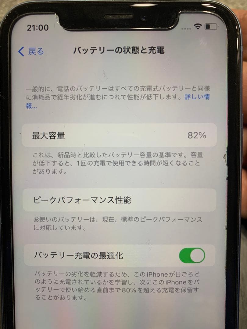 Apple iPhone XR ブルー 本体　香港版A2108 箱　備品付き