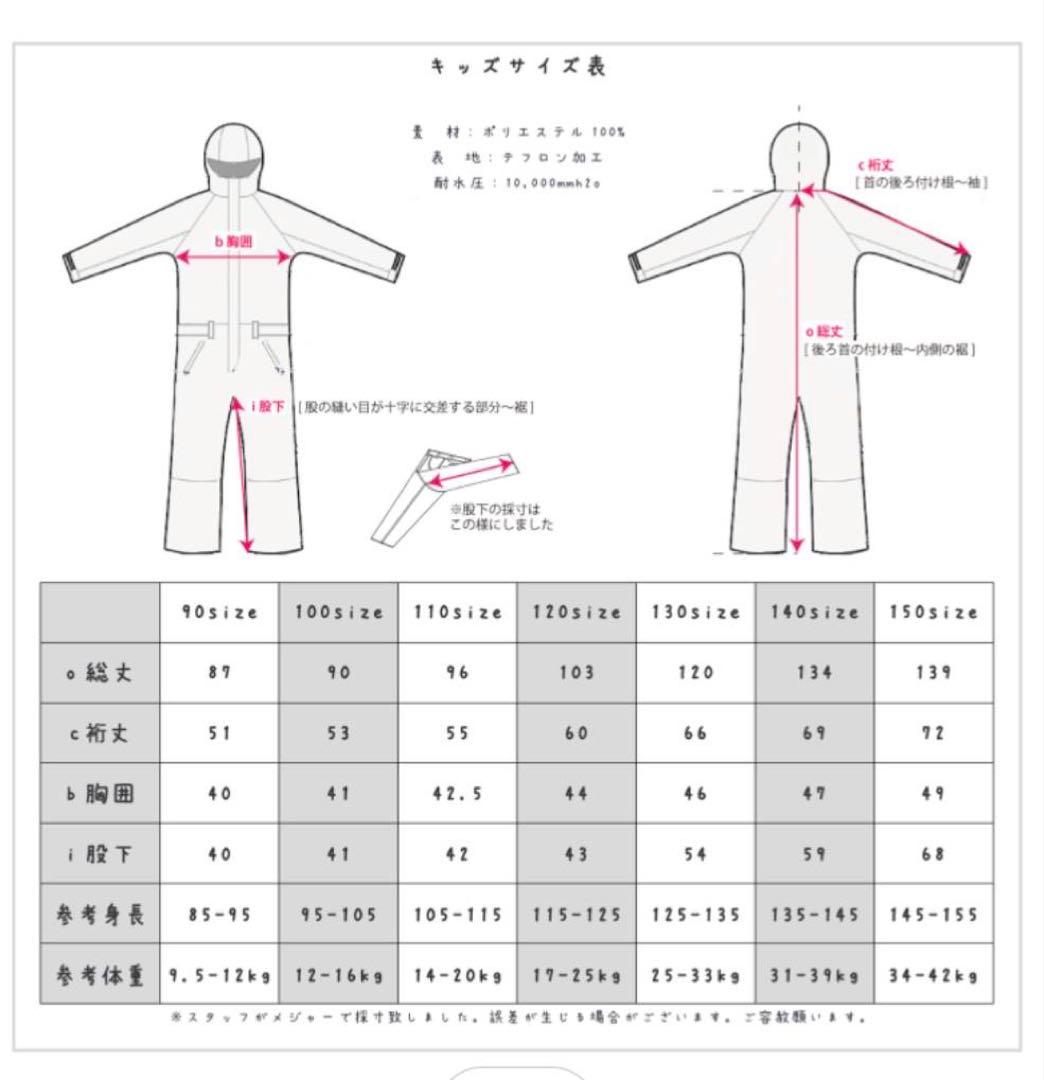 耐水圧10,000 スキーウェア