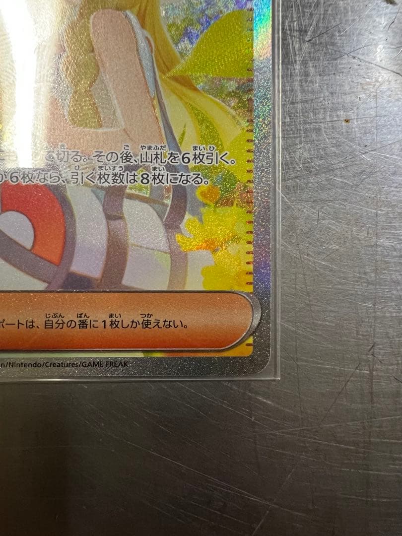 【美品】リーリエの決心 SAR 091/063