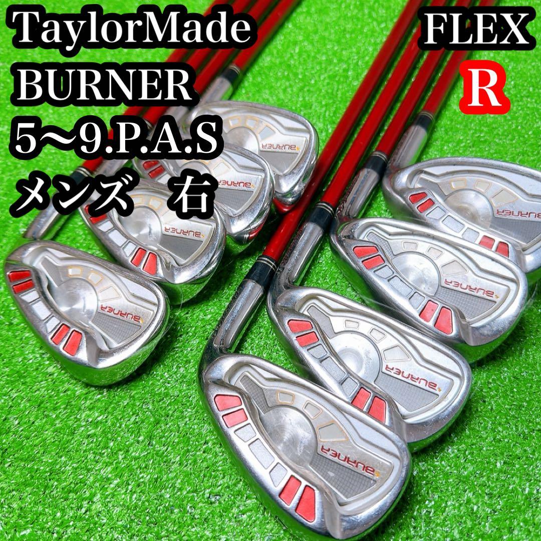 テーラーメイド　バーナー　初代　アイアンセット　8本　メンズ　右 初心者　R