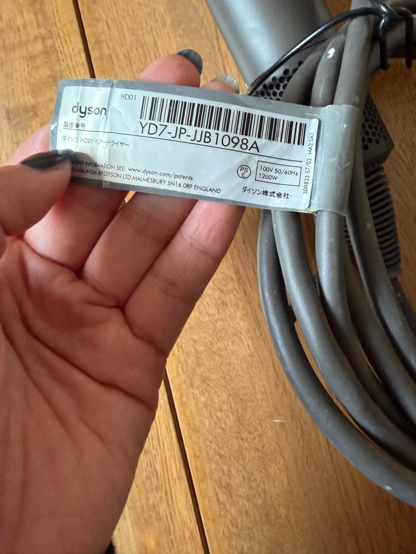 Dyson Supersonic ヘアドライヤー HD01