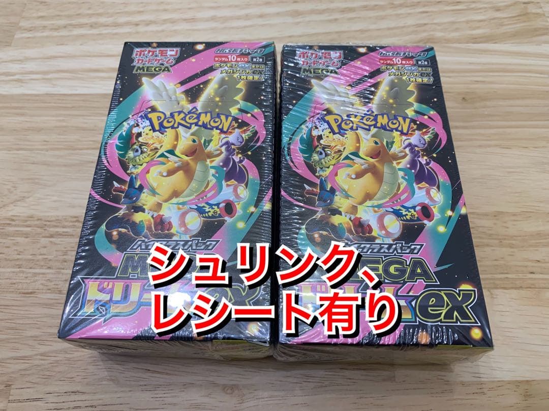 【新品未開封】MEGA ドリーム EX 2BOX セット